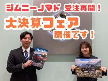 ジムニーノマド　受注再開しました！！！